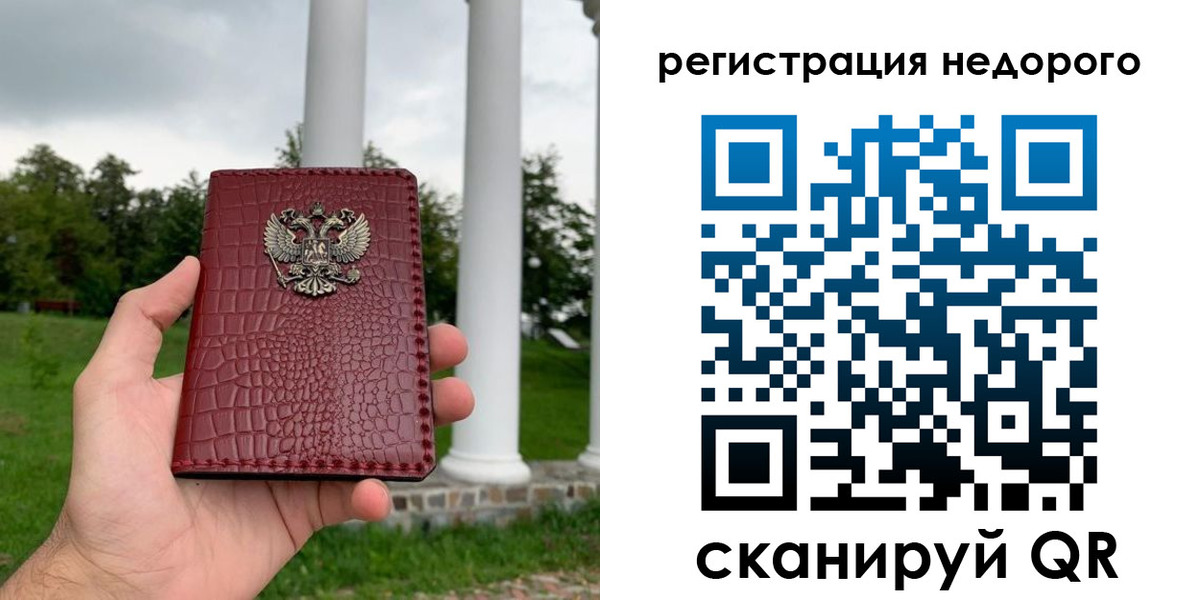 временная регистрация купить в Марий Эл