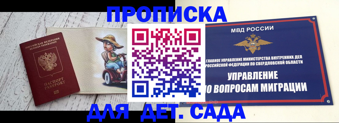 прописка иностранных граждан в Марий Эл